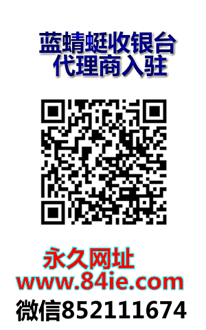 藍(lán)蜻蜓收銀臺(tái)二維碼NSSUN.png