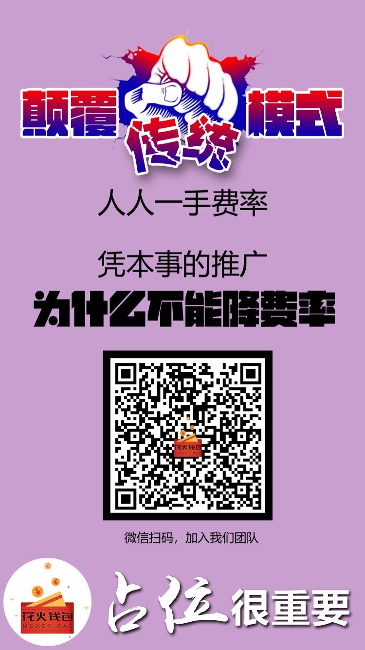 花火錢包信用咔花唄自動回款平臺