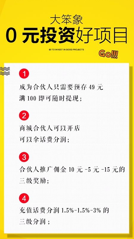 大笨象商城APP充話費(fèi)8.8折，支持移動(dòng)聯(lián)通電信！