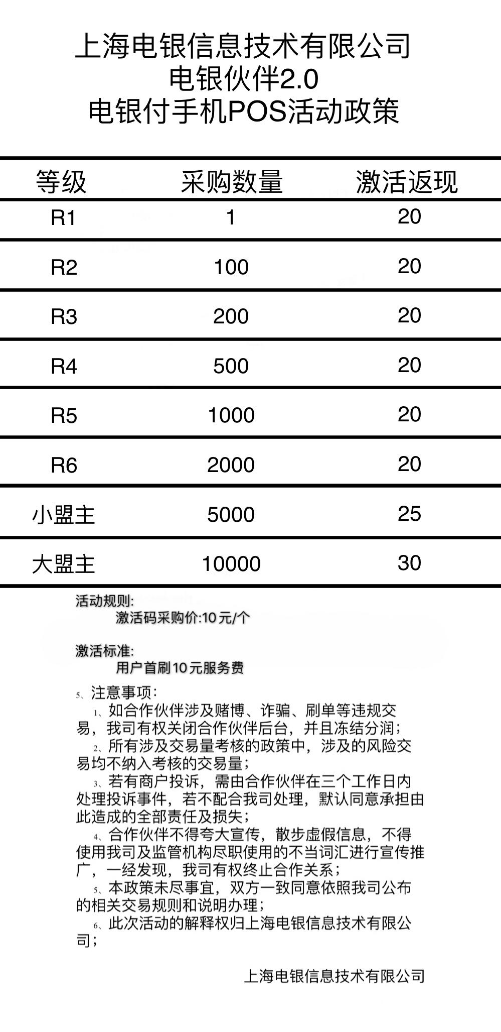 電銀伙伴2.0<a href=http://www.dxp123.com/yule/yuleba/ target=_blank class=infotextkey>手機POS</a>【電銀付代理扶持】