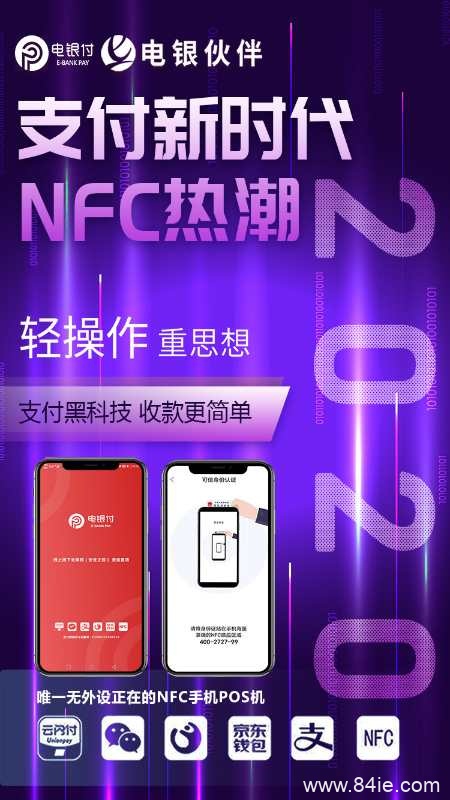 電銀伙伴2.0<a href=http://www.dxp123.com/yule/yuleba/ target=_blank class=infotextkey>手機(jī)POS</a>【電銀付代理扶持】