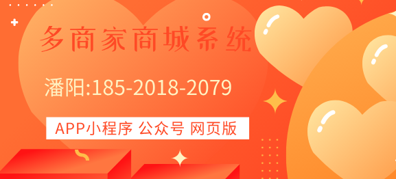 聚多佳品商城系統(tǒng)開(kāi)發(fā)模式