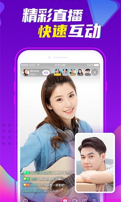 愛(ài)聊軟件圖片