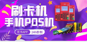 無卡支付為什么一定選擇閃電寶PLUS？