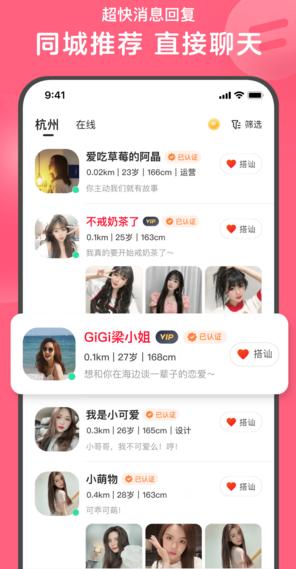 心遇軟件截圖