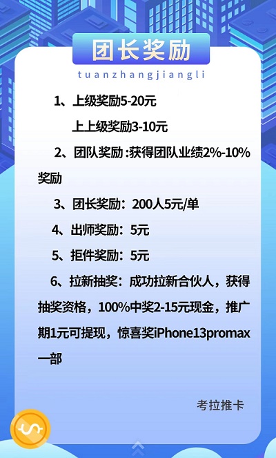 考拉推卡平臺