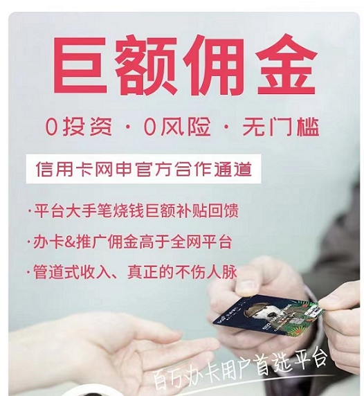 新世界大目標(biāo)-無憂申卡平臺(tái)！