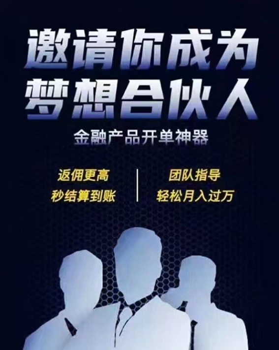 局內(nèi)人精英-結算快的申卡平臺！