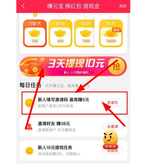 閃電寶plus邀請(qǐng)碼填什么？千萬不要亂填了，教你正確填寫邀請(qǐng)碼辦法?