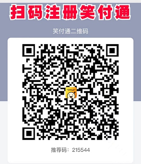 笑付通手機刷卡介紹。