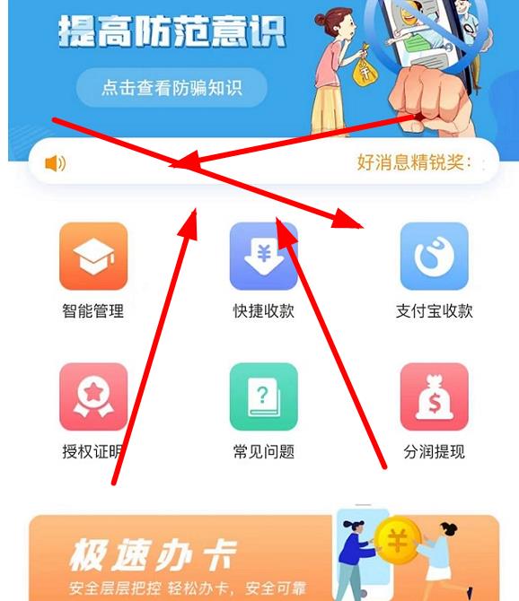 閃電寶plus邀請碼該怎么填？閃電寶plus代理邀請人手機號介紹