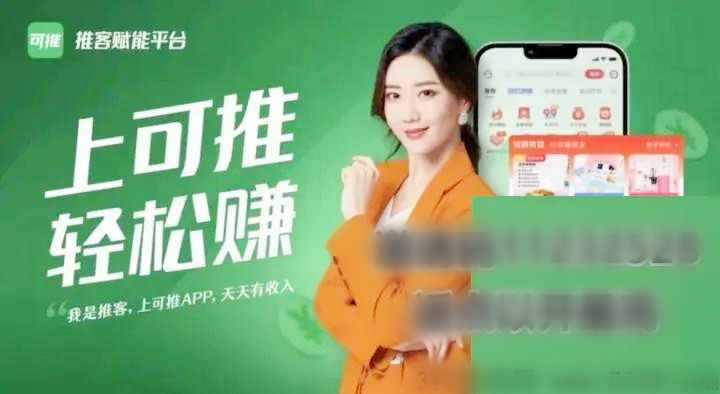 可推官方邀請碼獲取才強(qiáng)悍千萬小掉坑可推邀請碼是多少!