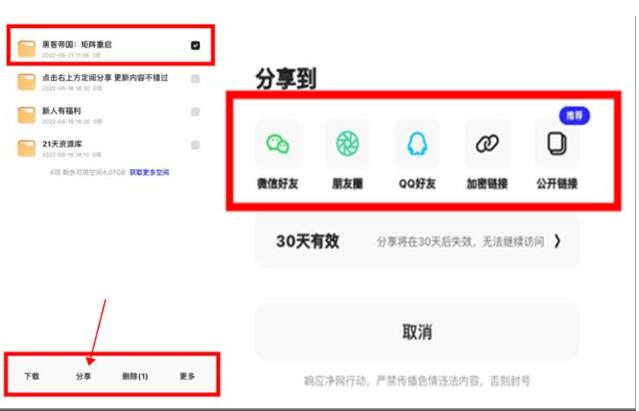 夸克瀏覽器拉新賺錢(qián)怎么做？夸克APP推廣口令防和諧加白是真的嗎