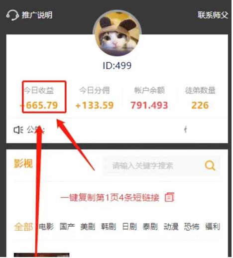 七貓影視2023年最新注冊入口地址：七喵影視掛機賺錢是真的嗎？