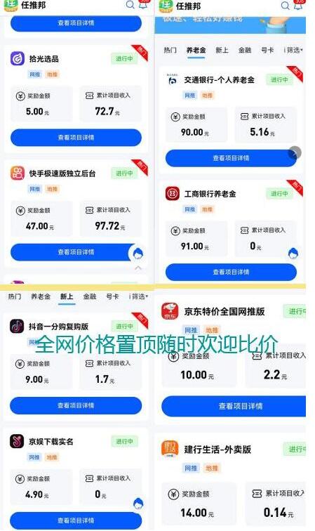 任推邦首碼官方邀請碼！最高價格對接全程指導(dǎo)+實時比價！