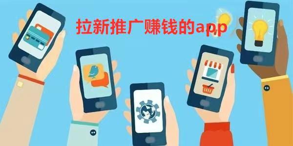 推客靈工-APP拉新天花板！
