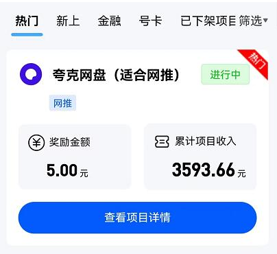 任推邦最高傭金價格邀請碼多少錢？任推邦一手首碼邀請碼對接