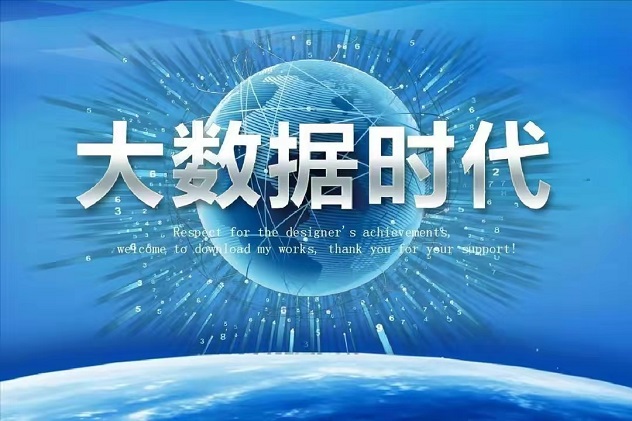信小易2.0大數(shù)據(jù)查詢平臺(tái)！