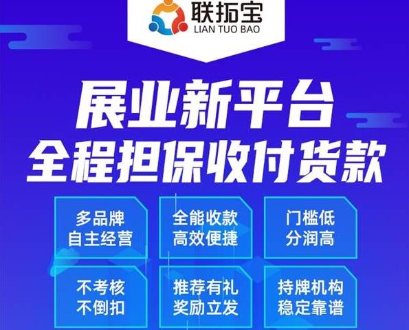 聯(lián)拓寶邀請碼是多少聯(lián)拓寶邀請碼哪里搞？阿薩德強(qiáng)嗎？