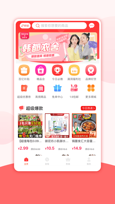  物色好物邀請(qǐng)碼怎么來的小心掉坑物色好物邀請(qǐng)碼在哪填寫？