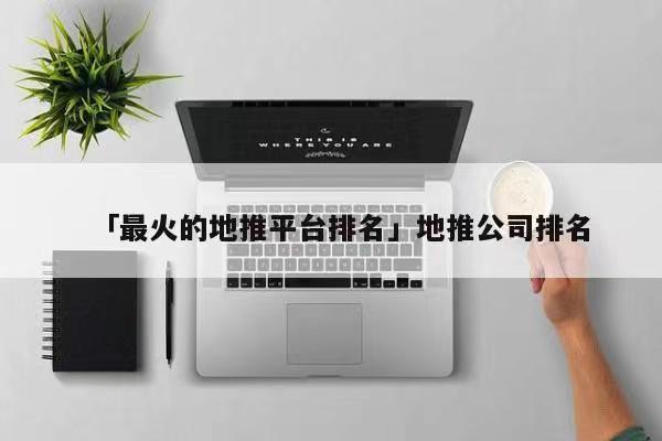 鯊魚靈工-拉新平臺(tái)地推人的好伙伴！