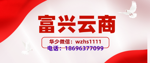 什么是富興云商推薦人邀請碼，富興云商該怎么填寫推薦人的邀請碼?