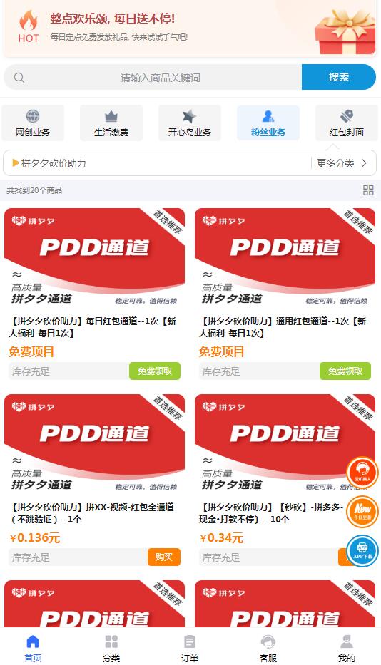 時光資源網(wǎng)拼多多助力風險嗎？拼多多真人助力靠譜嗎