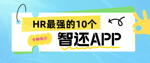 分析2023十大正規(guī)信用卡代還最新智能還款app軟件排行，智能還款真的合法可靠譜？