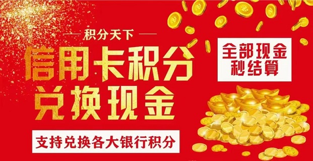 積分天下實用性注冊攻略！