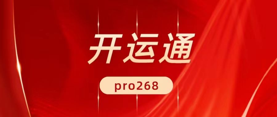 最前沿！開運通手機pos政策來了！官方首碼對接