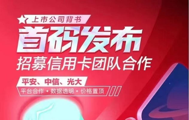 信小推-申卡界一匹黑馬！