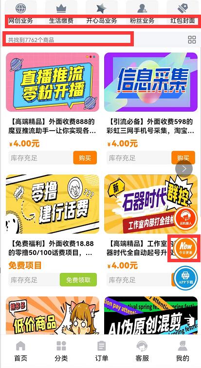 2023知識付費平臺排名：10大虛擬資源站排名第一是什么？