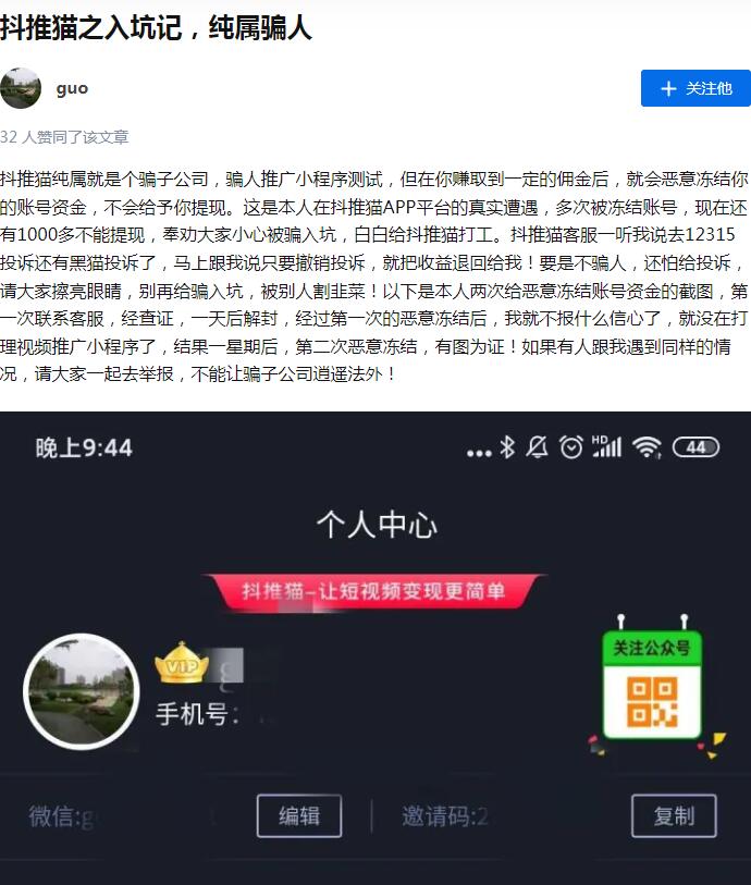 抖推貓短劇賺錢怎么做詳細(xì)教程：短劇CPS賺錢真實(shí)可靠嗎？