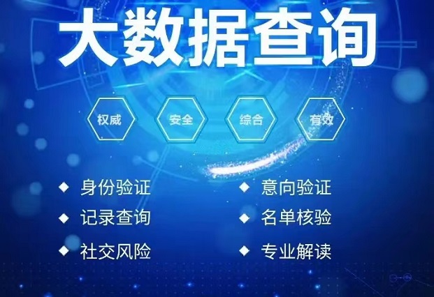 容易查-快捷查詢大數(shù)據(jù)了解信用！
