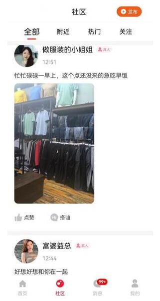 隨她交友平臺是什么？隨她APP新手玩法及操作教程