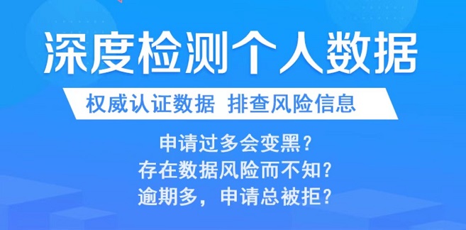天下信用-大數(shù)據(jù)便捷檢測(cè)平臺(tái)！
