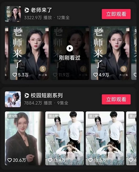 扶搖短劇-靠譜的短劇推廣平臺(tái)！