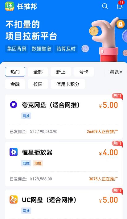 任推邦邀請碼怎么填價格高？任推邦邀請碼12345678對接歡迎比價