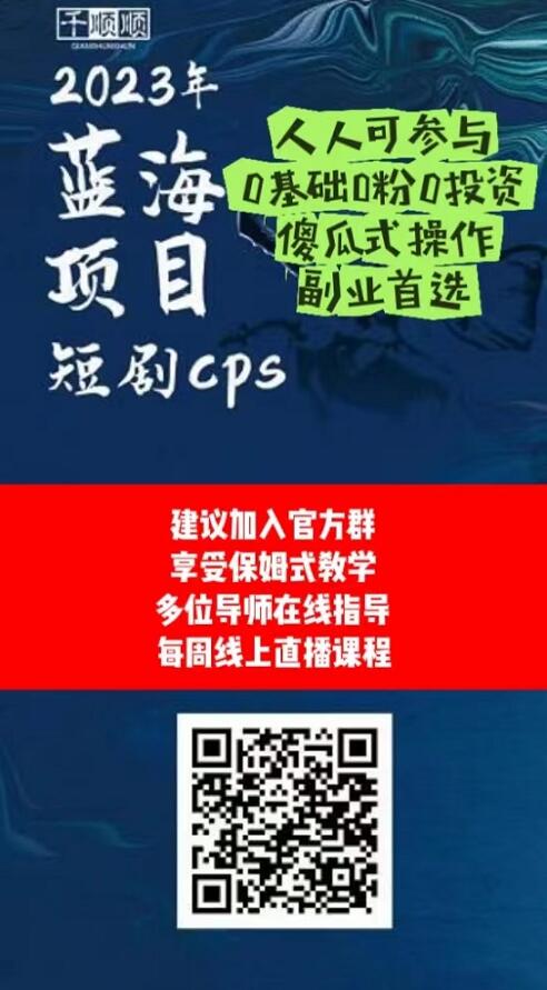 右豹和千順順哪個賺錢？揭秘為什么千順順短劇如此火爆