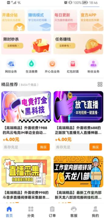 2023知識付費平臺哪個最好做？23年虛擬資源站排行榜揭秘