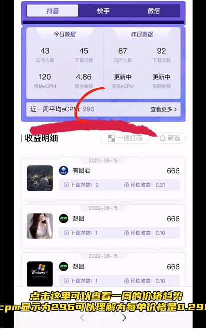 神圖君是正規(guī)平臺(tái)嗎？正規(guī)短視頻壁紙?zhí)栱?xiàng)目真的能賺錢嗎？