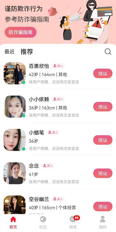 跟陌陌類似的軟件有什么？什么聊天交友軟件最好用美女多