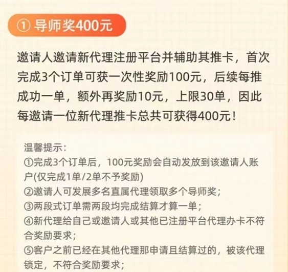 馬上推卡-高效率推卡服務(wù)平臺！