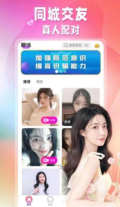 聊音社交APP邀請碼怎么填？聊音邀請碼AC3L8V作用真相曝光