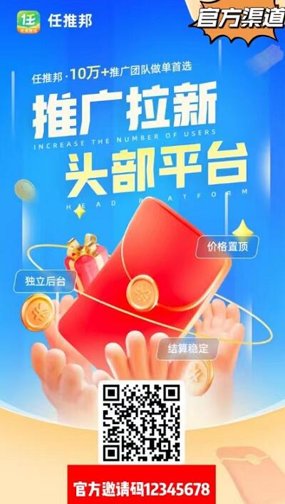 任推邦邀請碼12345678怎么填？官方首碼邀請碼真的太香了