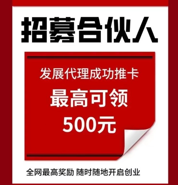多多申卡-全網(wǎng)卡員最愛用的推卡平臺(tái)！