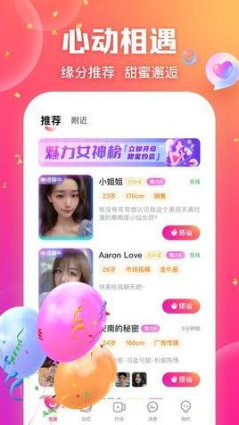 暖愛app圖片