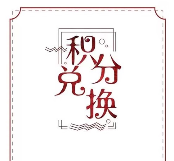 積分聯(lián)盟-積分行業(yè)的大黑馬！