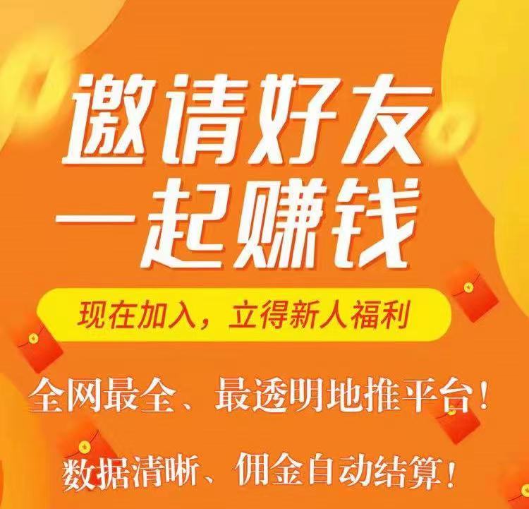 拉新平臺(tái)應(yīng)該怎么選擇？爆推聯(lián)盟的特點(diǎn)優(yōu)勢(shì)是什么