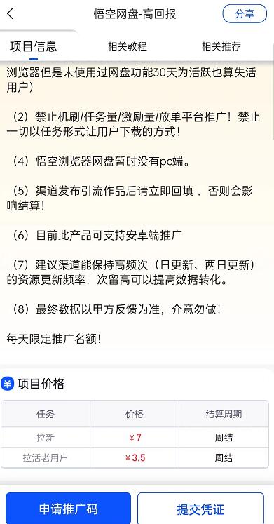 悟空網(wǎng)盤推廣服務(wù)商怎么找？99%網(wǎng)友不知道為什么做項(xiàng)目要對(duì)接服務(wù)商